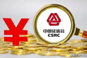 央行证监会等重磅发声，金融政策新动向引市场热议