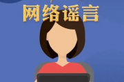 2人造谣登顶泰山奖3万被罚，网络谣言的代价与反思