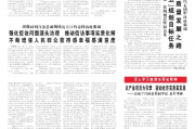 经济大省挑大梁，引领全国发展新格局