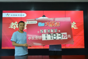 女子上班前中得945万大奖，工作完才领奖金，网友，人生赢家！