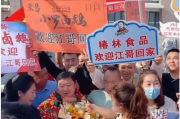 卤鹅哥高速口慷慨投喂游客，传承美食文化，温暖人心
