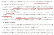 深交所对瑞达期货下发监管函，强化合规管理，确保市场稳定运行