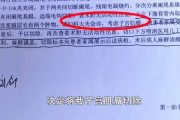 院方紧急通报，论文中出现男性确诊子宫肌瘤案例，引发学术争议与伦理讨论