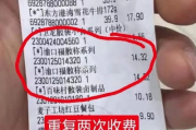 永辉超市回应标价7.96元实收8元，系系统误差，已立即整改