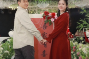 蛮好的人生，喜结良缘—薛晓舟深情祝福吴雅订婚大喜