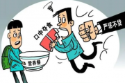 重庆一校长违规决策套取学生伙食费，引发社会广泛关注