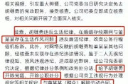 官方回应董某莹父亲是否为国企总经理疑问，真相大白，细节披露
