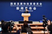 一文梳理这场国新办发布会，政策解读与热点聚焦