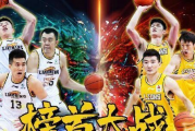 广厦26分横扫辽篮，强势夺赛点晋级在望