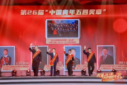 五四奖章名单揭晓，两位神秘获奖者身份保密，引人猜测
