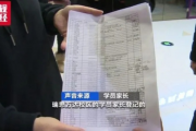 家长探秘学校收费内幕，查一次孩子成绩竟需缴纳300元，家长无奈呼吁公平教育
