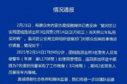 银川市长信箱乱回现象引发关注，当地通报处理结果，公众期待透明回应
