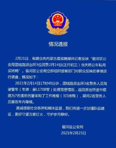 银川市长信箱乱回现象引发关注，当地通报处理结果，公众期待透明回应