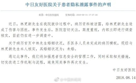 中日友好医院通报医生被举报出轨事件，真相调查与医院声明