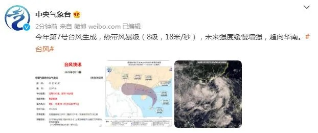 今年首个台风迟至，气象专家提醒，台风季节即将来临，公众需提高防范意识