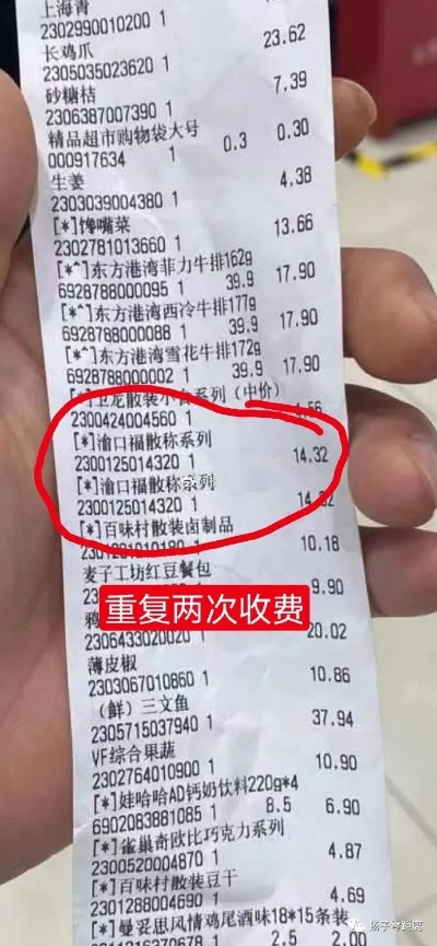 永辉超市回应标价7.96元实收8元，系系统误差，已立即整改