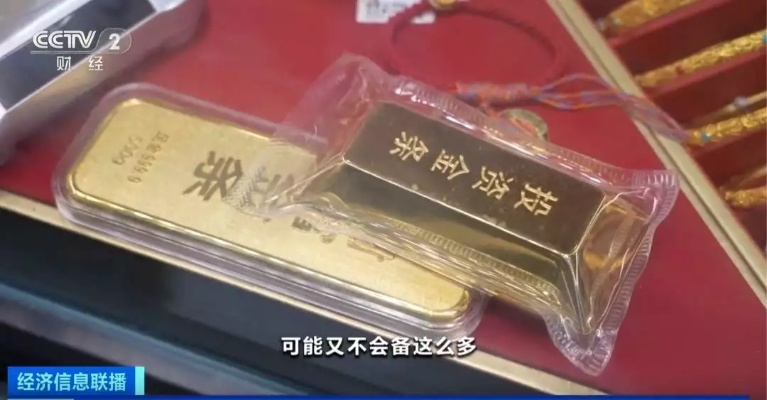 深圳水贝老板炒黄金失足，一夜之间亏掉一个亿，揭秘炒金背后的风险与教训