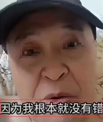 网红因暗示女孩与老人关系不正当道歉，网友热议道德底线