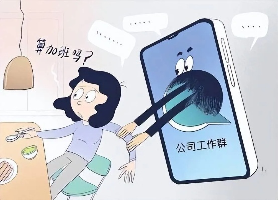 放假回微信算加班？法院判决出炉，引发社会热议！