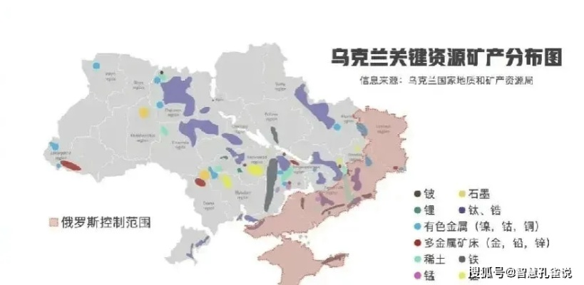 乌美矿产协议关键细节曝光，合作深度与利益分配引关注