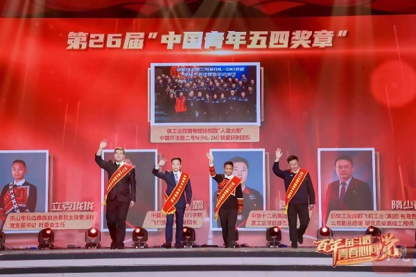 五四奖章名单揭晓，两位神秘获奖者身份保密，引人猜测