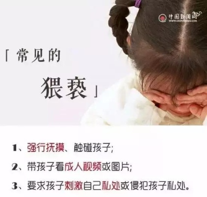 台幼儿园园长之子涉嫌性侵猥亵6名女童，社会震惊与反思