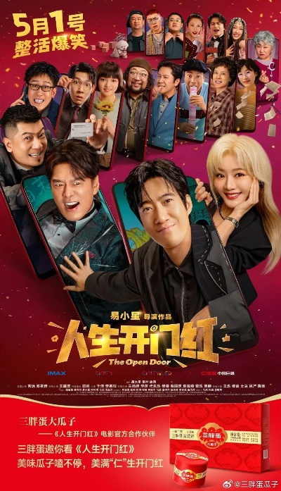 人生开门红，每分钟都有笑点，开启幸福生活新篇章