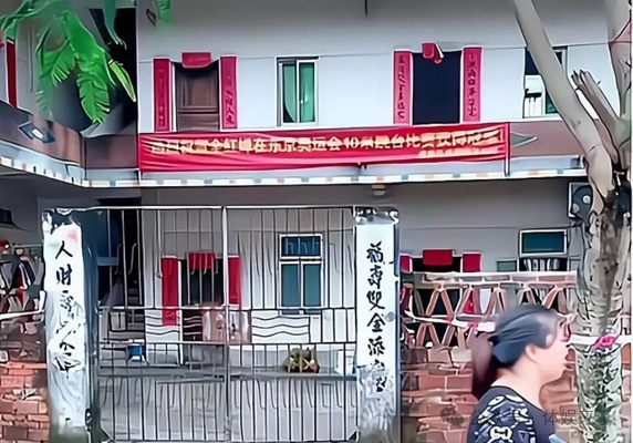全红婵老家焕然一新！全红婵老家盖小洋楼，目测两百平，展现乡村新风貌