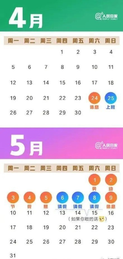 再上19天班，假期就在眼前！快乐假期倒计时，你准备好了吗？