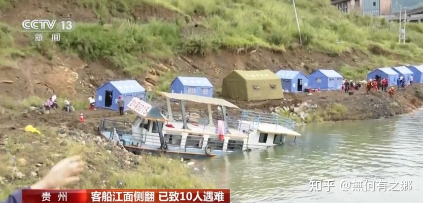 贵州游船侧翻悲剧，事发时14级阵风肆虐，游客生死瞬间