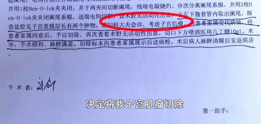 院方紧急通报，论文中出现男性确诊子宫肌瘤案例，引发学术争议与伦理讨论