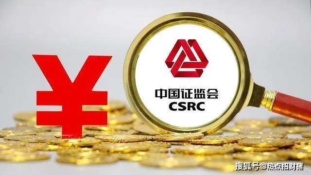 央行证监会等重磅发声，金融政策新动向引市场热议