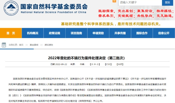 上海交通大学通报教授被举报学术霸凌事件，严肃处理，强化学术道德建设