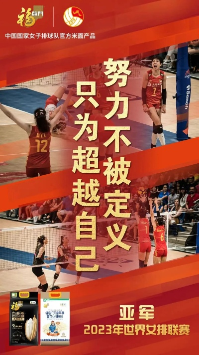 中国女排世联赛大名单揭晓，青春阵容闪耀，备战国际赛场再创辉煌
