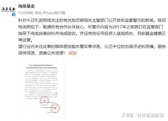 心相印客服涉嫌辱骂消费者事件发酵，警方已正式立案调查