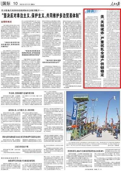 中美贸易战降温，双方各取消91%关税，暂停24%关税，共谋互利共赢新篇章
