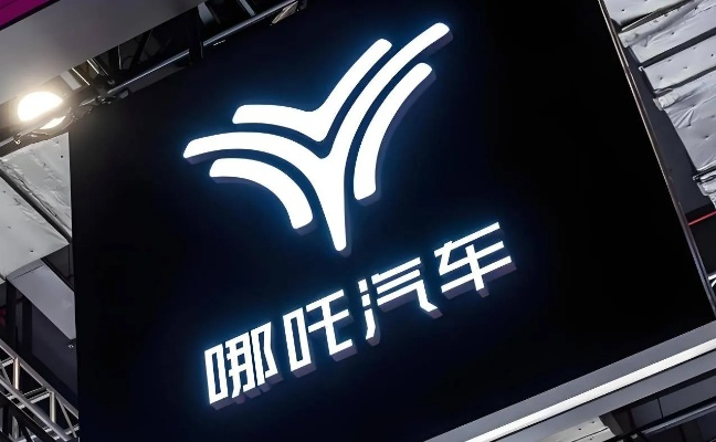 哪吒汽车被申请破产，新能源汽车市场的残酷现实与未来挑战