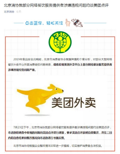 人民日报评论，京东、美团等平台被约谈，彰显监管决心与市场秩序维护