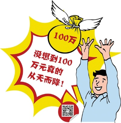 喜从天降！7人帮刮奖喜提百万大奖，每人分得1万元喜钱！