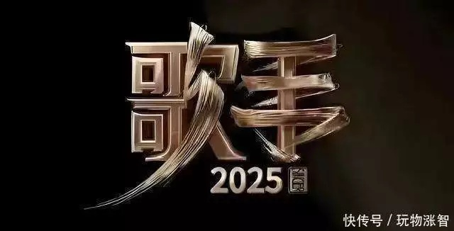 歌手2025首期排名揭晓，精彩对决引热议！