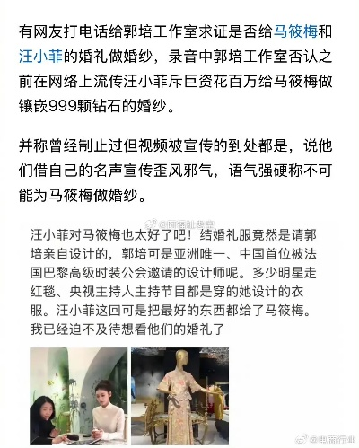 汪小菲马筱梅新婚伴手礼价格不菲，奢华程度令人咋舌！