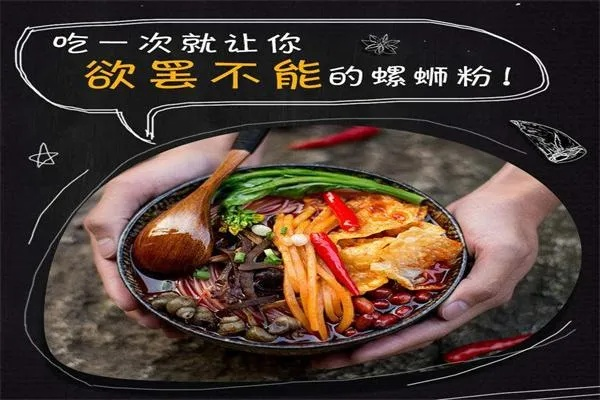 螺蛳粉店主回应店名遭举报，尊重文化，坚守诚信，助力行业发展