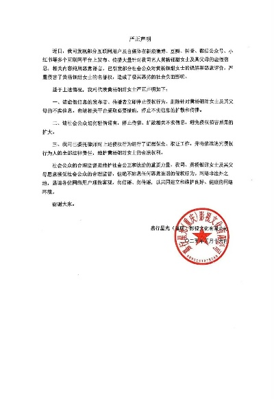 四川慈善总会就230万耳环事件作出回应，真相大白！