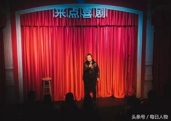 遭猥亵女脱口秀演员勇敢回归舞台，已正常演出，展现坚强与勇气
