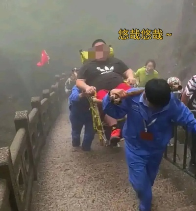 重量级游客雇3名轿夫抬轿下山，引发网友热议，旅游新潮流还是过度奢华？