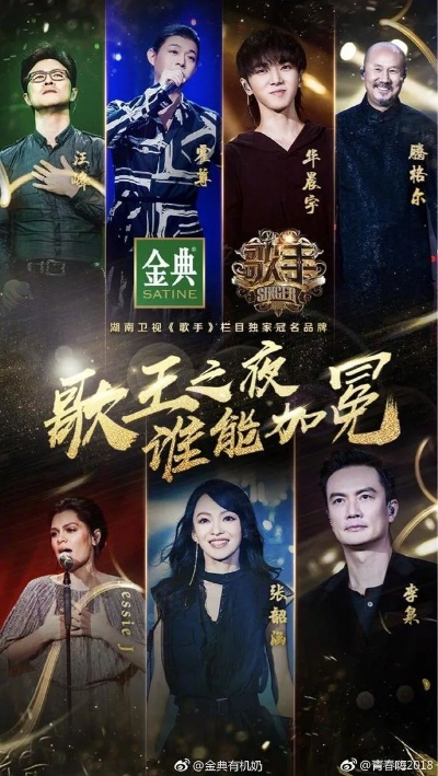 歌手第二期排名揭晓，实力对决引观众热议