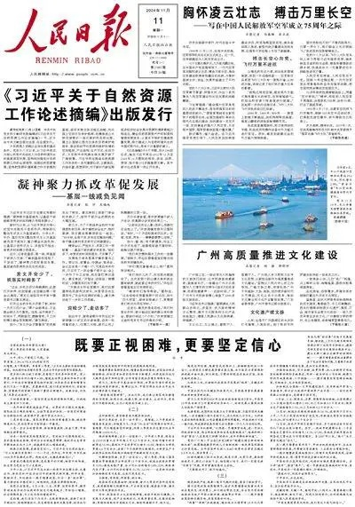 人民日报评论，过紧日子非削减正当待遇，共克时艰彰显社会主义优越性
