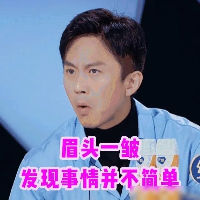邓超发文悼念朱媛媛引热议，狗头表情引发网友争议