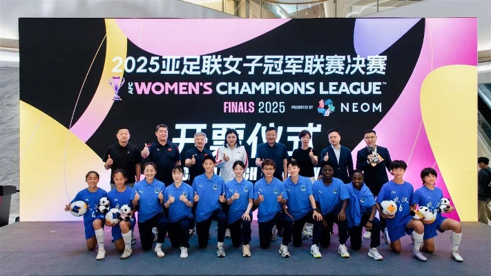 武汉女足辉煌时刻，勇夺亚冠冠军，书写中国足球新篇章