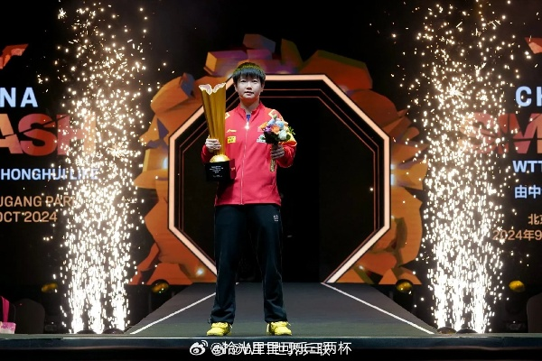 莎头夺冠，刘国梁现场颁奖，国乒荣耀再续辉煌！